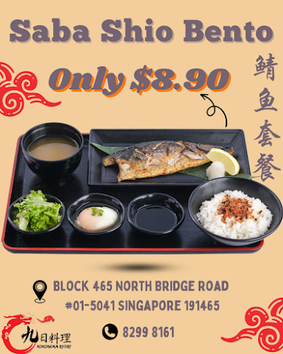 九日料理 Kokonoka Ryori - Hospitality and gastronomy