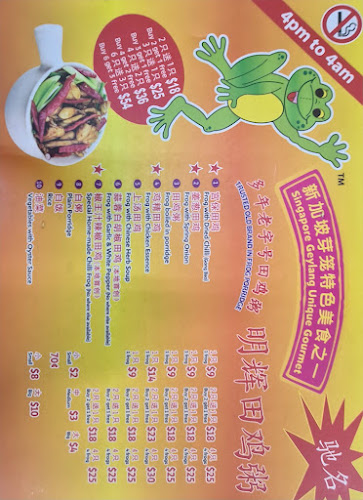 Eminent Frog Porridge & Seafood - Singapore