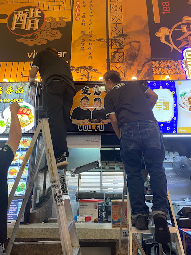 Goldenmile YouFu Hokkien Mee (Since 2020) - Hospitality and gastronomy