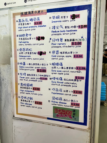 Healthy Juice 健康果汁 #01-59 - Singapore