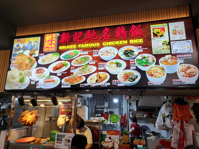 Sin Kee Famous Chicken Rice - Singapore