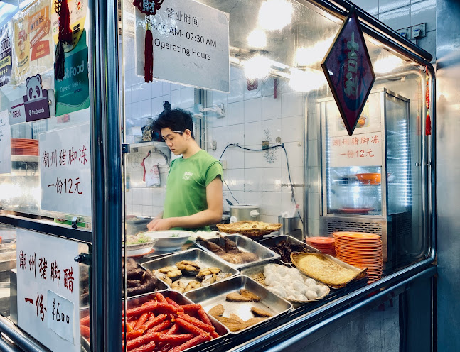 Kheng Nam Lee Teochew Porridge - Hospitality and gastronomy