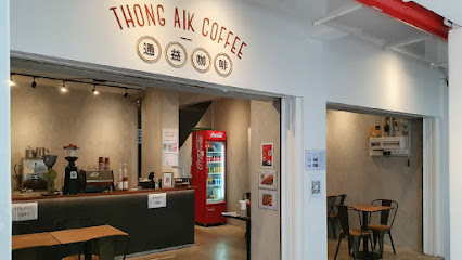 Thong Aik Coffee