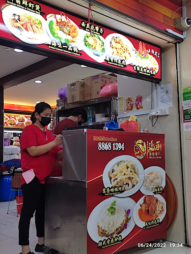 Hoong Cheng Seafood 鸿承海鲜馆 - Singapore
