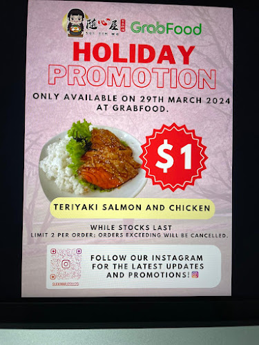 随心屋 sui xin wu