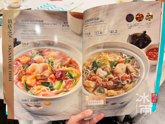 PUTIEN (Jewel Changi Airport) - Hospitality and gastronomy