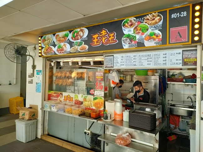 Wang Lao Wu Chicken King