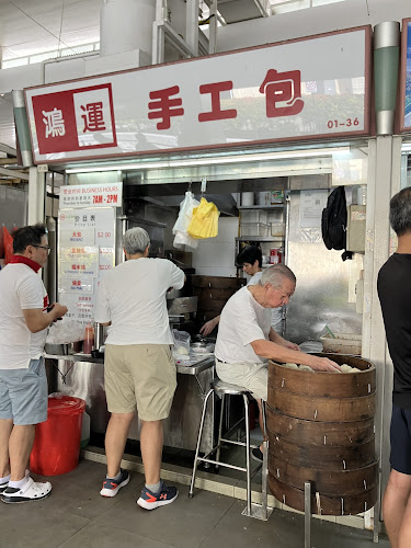 Hong Yun Bao | 鸿运手工包 - Hospitality and gastronomy