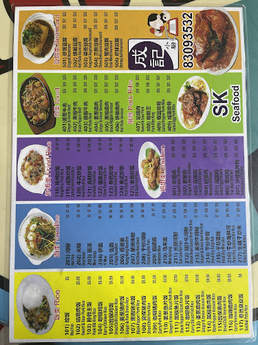 Comentarii opinii despre SK SEAFOOD (成记小厨）