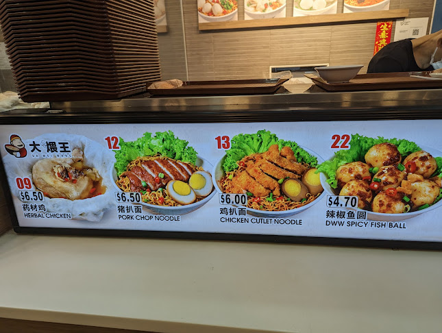 Da Wei Wang Fishball Noodle (Stall 12)