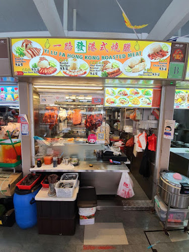 Yi Lu Fa Boneless Hainanese Chicken Rice - Hospitality and gastronomy