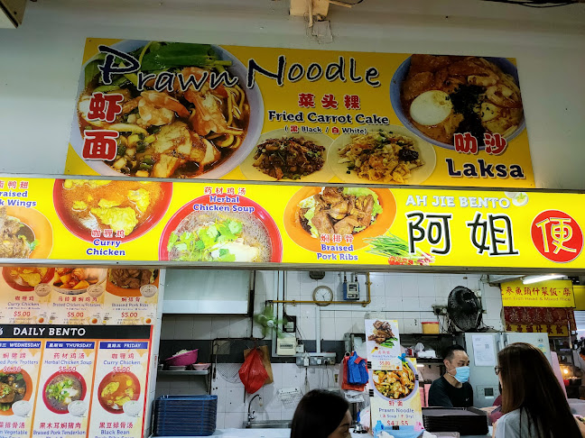 Opinii despre 阿姐便当 Ah Jie Bento în Singapore - Hospitality and gastronomy