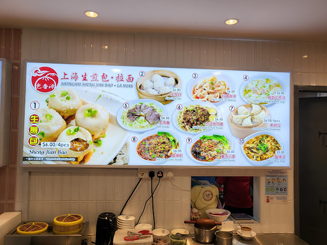 Shanghai Sheng Jian Bao
