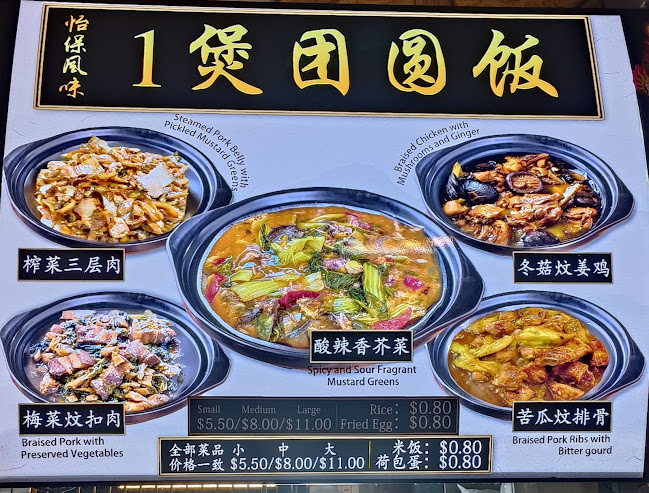 1 Claypot Delights, 1 煲团圆饭 - Hospitality and gastronomy