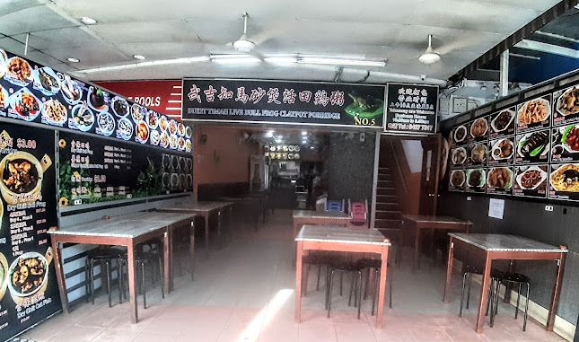 NO.5 Bukit Timah Live Bull Frog Claypot Porridge