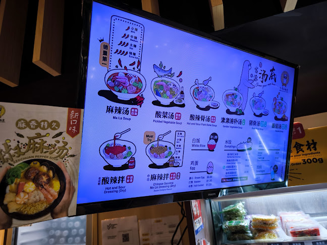 Gong Yuan Ma La Tang 宫源麻辣烫 (Heartland Mall Kovan) - Singapore
