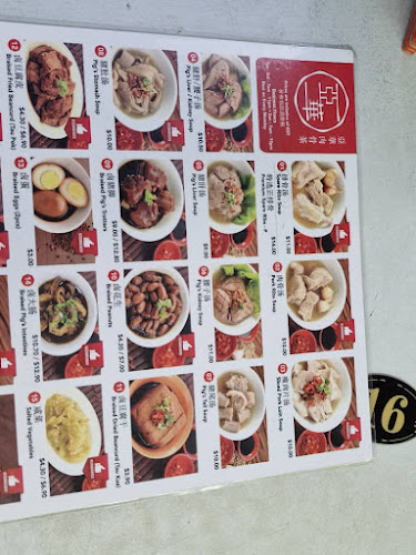 Outram Park Ya Hua Bak Kut Teh - Keppel