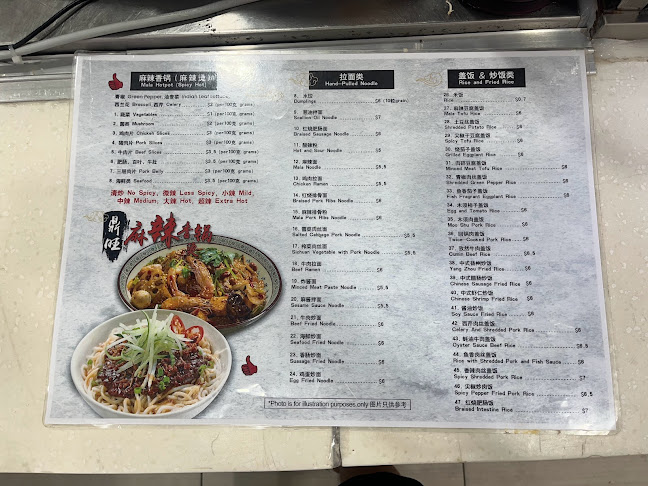 Opinii despre Ding wang Mala Hot Pot în Singapore - Hospitality and gastronomy