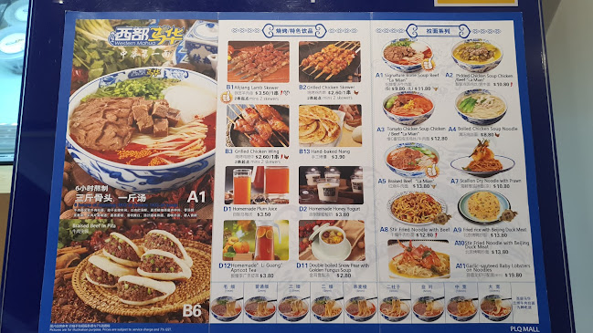 Opinii despre Western Mahua 西部马华中华第一面 în Singapore - Hospitality and gastronomy