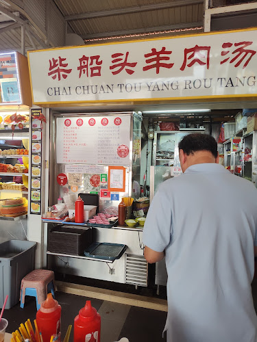 Chai Chuan Tou Yang Rou Tang - Hospitality and gastronomy