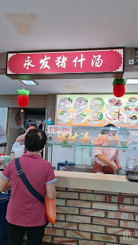 Comentarii opinii despre 永发猪什汤