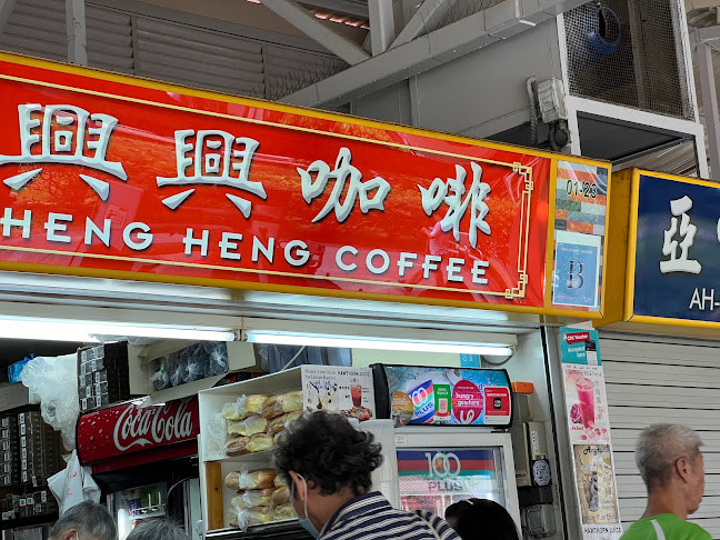 Opinii despre 兴兴咖啡 Heng Heng Coffee Stall în Singapore - Hospitality and gastronomy