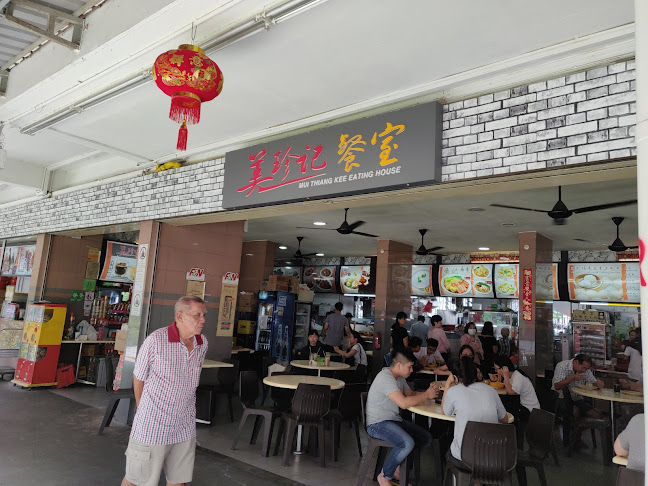 Mui Thiang Kee Eating House