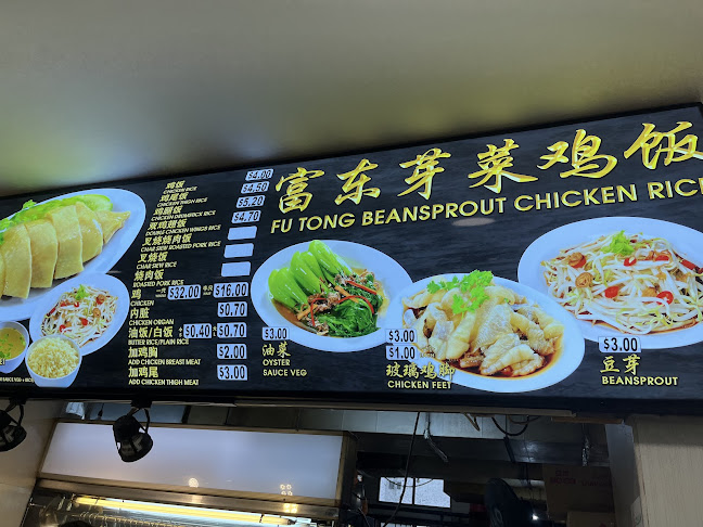 Comentarii opinii despre Fu Tong Kampong Chicken Beansprout Chicken Rice