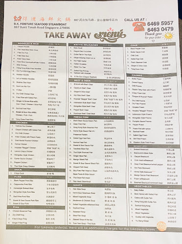 Forture Seafood Steam Boat