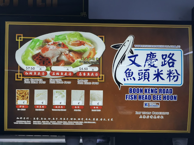 Boon Keng Road Fish Head Bee Hoon - Singapore