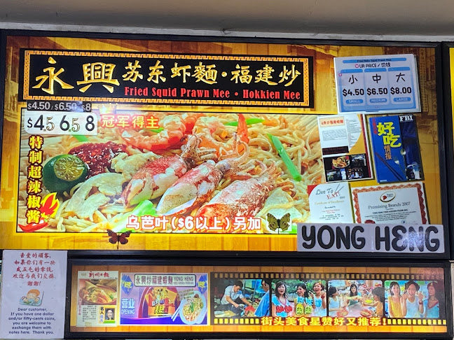 Yong Heng Fried Squid Prawn Mee