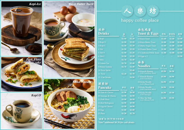人乐坊 (Ren Le Fang) - Happy Coffee Place - Hospitality and gastronomy