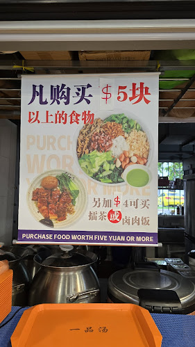 Yu Pan (御品果条汤) Tampines - Hospitality and gastronomy