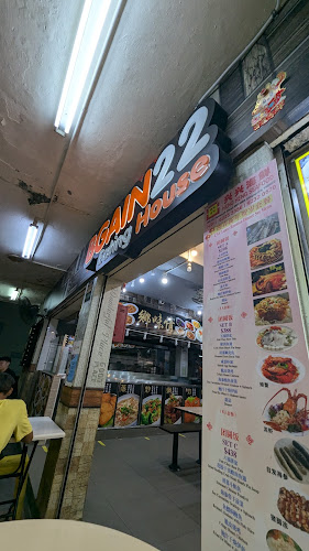 Heng Heng Seafood 興興海鮮 - Singapore