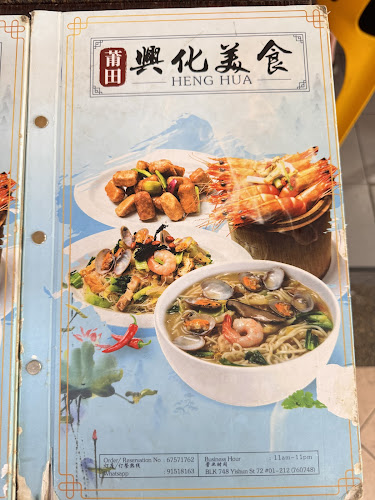 Heng Hua Restaurant (興化美食) - Hospitality and gastronomy