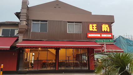 Mongkok DimSum