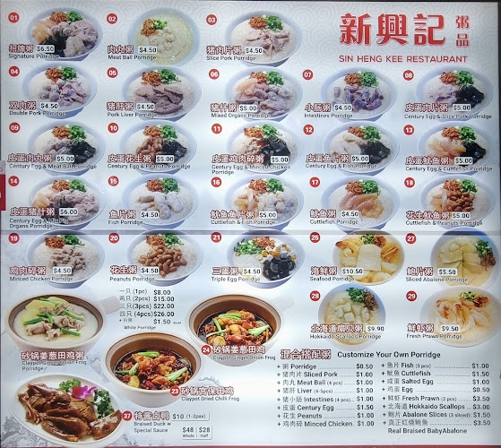 Sin Heng Kee Porridge - Hospitality and gastronomy