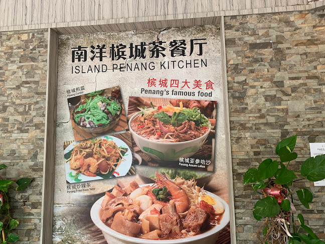 Opinii despre Island Penang Kitchen în Singapore - Hospitality and gastronomy