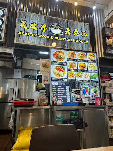 Beauty World Wanton Noodles (Tampines)