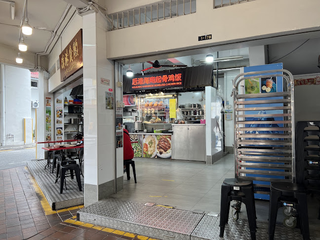 Hougang Hainanese Boneless Chicken Rice (Yi Qi Fa) - Singapore