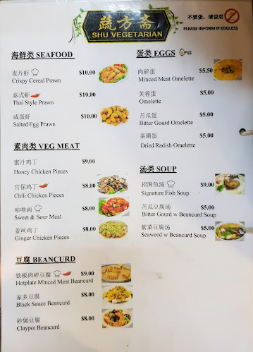 Opinii despre 蔬方斋 SHU Vegetarian - Woodlands în Singapore - Hospitality and gastronomy