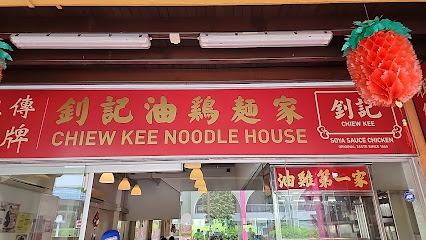 Chiew Kee Noodle House