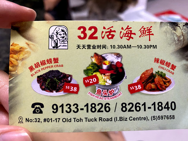 32 Seafood | 煮炒 | 活海鲜