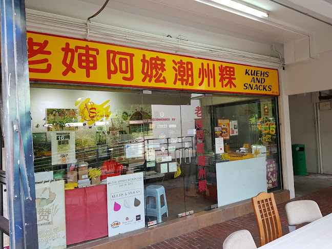 Kuehs and Snacks (Lao Shen Ah Ma Teochew Kueh) @ Alexandra Village