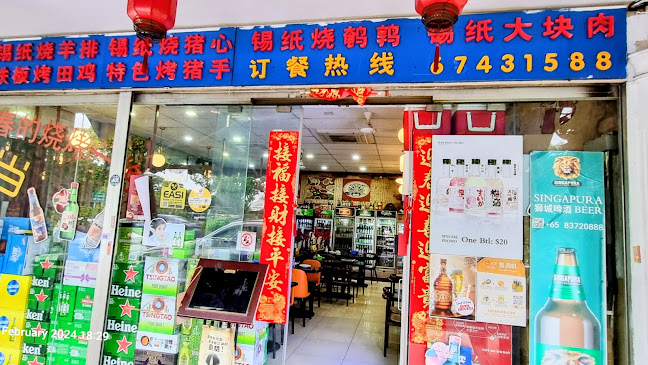 满当当原碳烧烤 Man Dang Dang