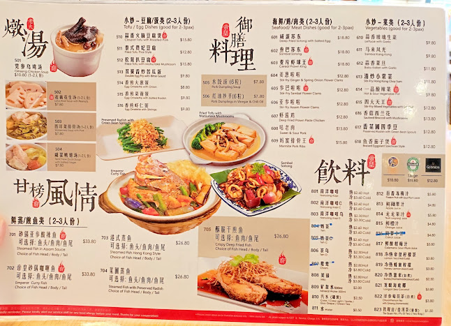 Meng Meng Roasted Duck Serangoon Garden - Hospitality and gastronomy