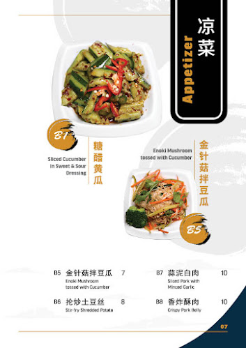 Huo Guo Kung Fu (SAFRA Punggol) - Singapore