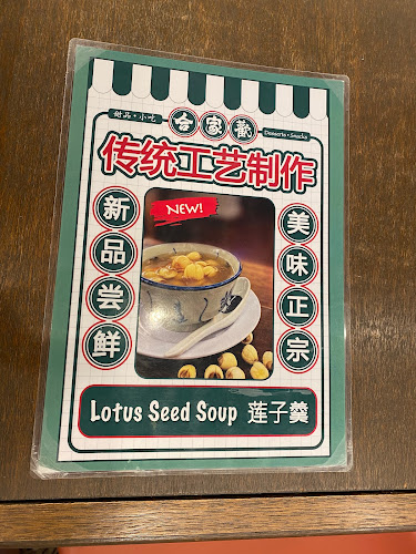 Hup Ka Foon 合家歡 - Hospitality and gastronomy