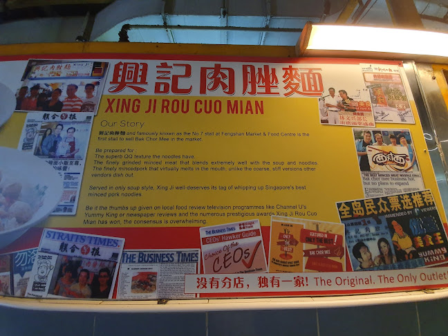 Xing Ji Rou Cuo Mian (Bak Chor Mee) - Hospitality and gastronomy