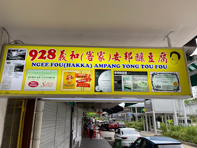 928 Ngee Fou (Hakka) Ampang Yong Tou Fou
